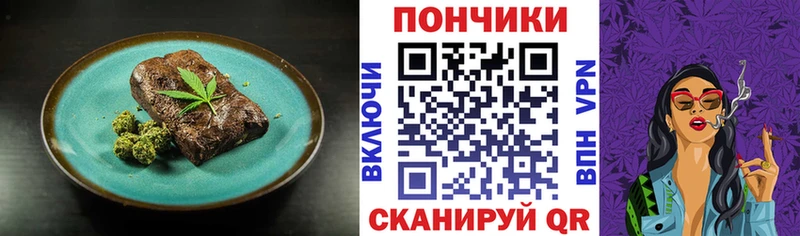 Купить закладки  Аткарск  Печенье с ТГК марихуана 