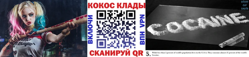 Купить закладки  Аткарск  Cocaine 99% 