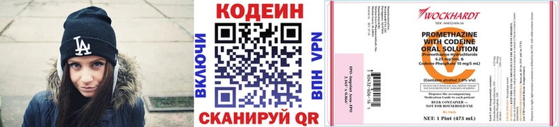 Купить закладки  Аткарск  Кодеиновый сироп Lean Purple Drank 