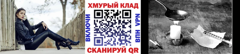 Героин герыч  Купить закладки  Аткарск 