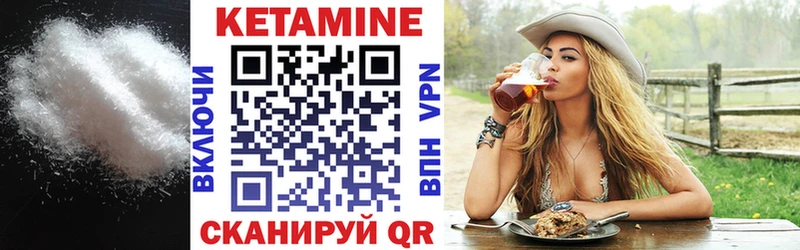 КЕТАМИН ketamine  Купить где  Аткарск 