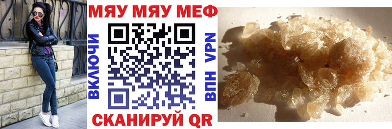 Купить где  Аткарск  МЕФ кристаллы 