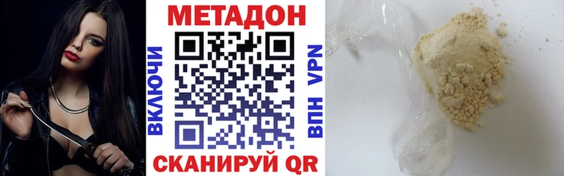 Метадон methadone Аткарск