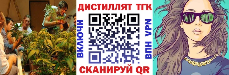 Купить закладки  Аткарск  Дистиллят ТГК вейп с тгк 